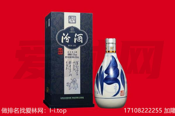 太原清徐县回收汾酒.jpg