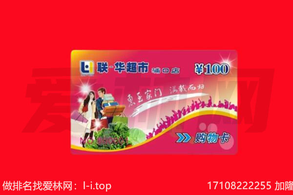 太原清徐县回收购物卡